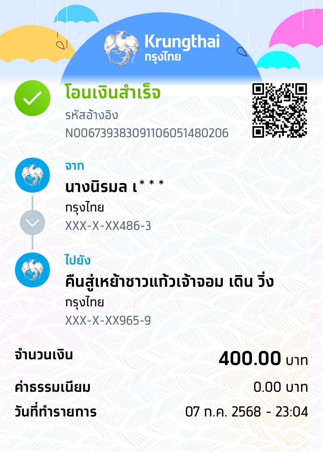 Payment Slip